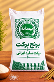 برنج نیمدانه